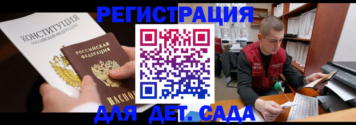 регистрация в Исилькуле