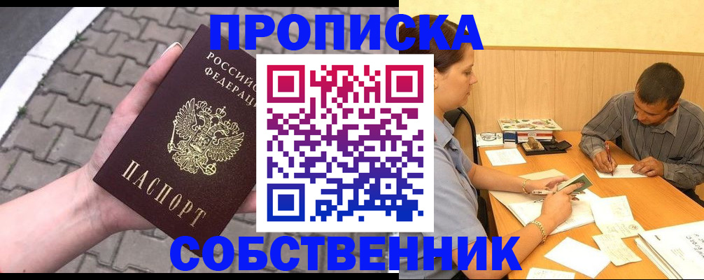 временная регистрация в Исилькуле