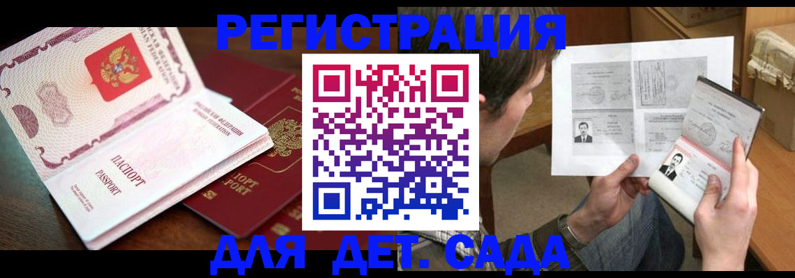 временная регистрация недорого в Исилькуле