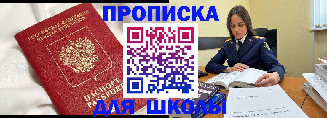 временная регистрация собственник в Исилькуле