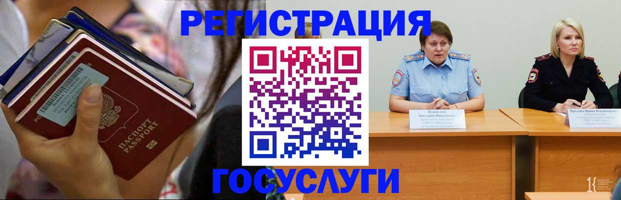 временная регистрация гарантия в Исилькуле