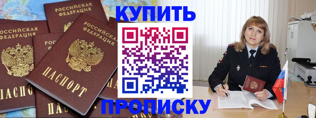 пропишу в квартире в Исилькуле