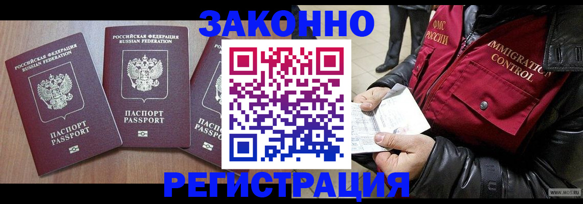 временная регистрация для школы в Исилькуле